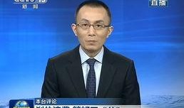 央视评论员爆料视频下载,视频下载背后的真相