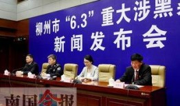 柳州最新爆料新闻事件,最新爆料揭秘真相！